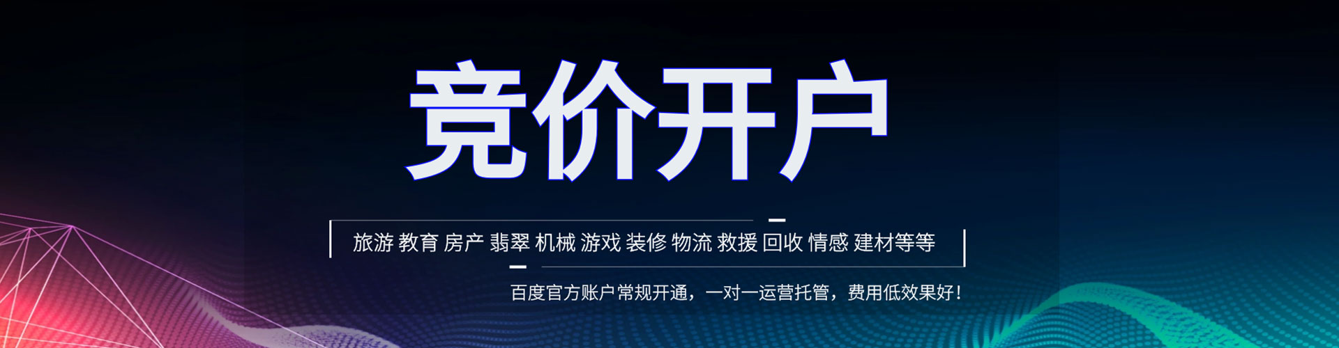 柘城搜索开户返点